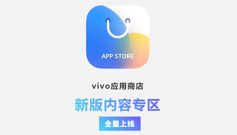 vivo游戏平台下载-(vivo游戏中心下载安装)