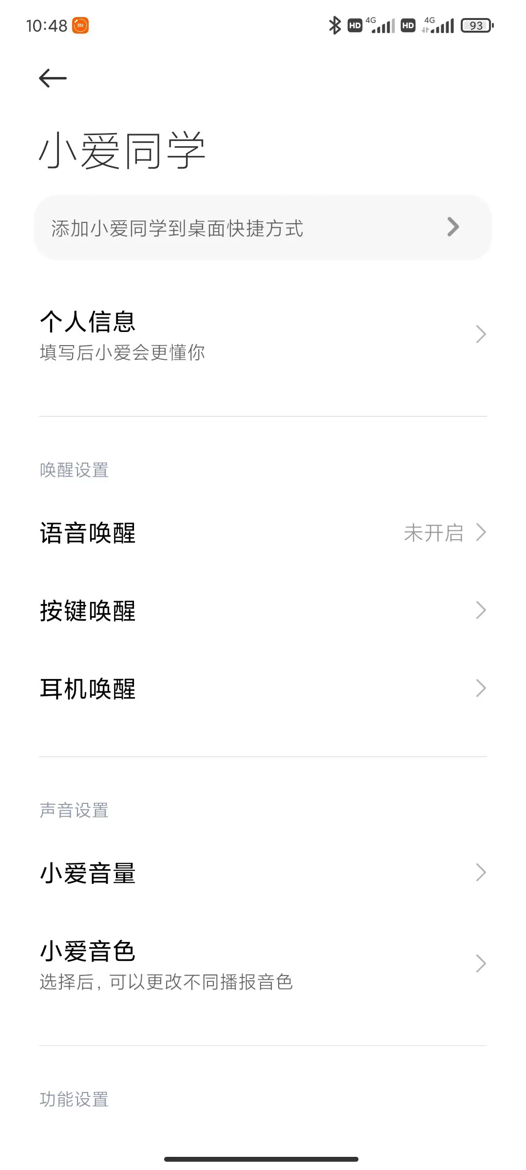 小爱语音app下载-(小米申请超级小爱主动智能和aios)