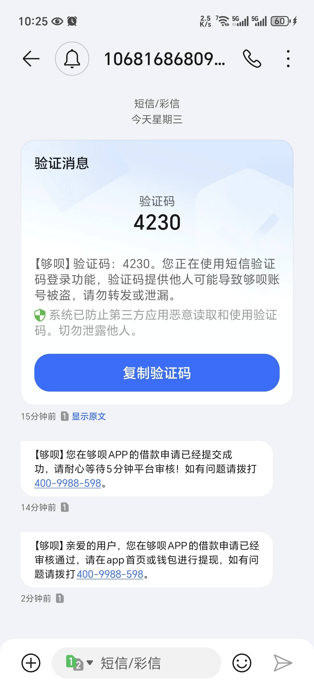 极速借钱呗app下载_(极速借钱呗在哪个平台可以下载)