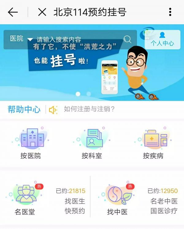 北京通app下载安装-(京通app下载安装电脑版)