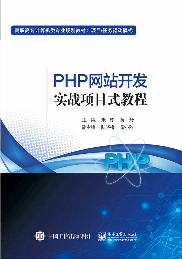 php教程下载-(php教程doc)