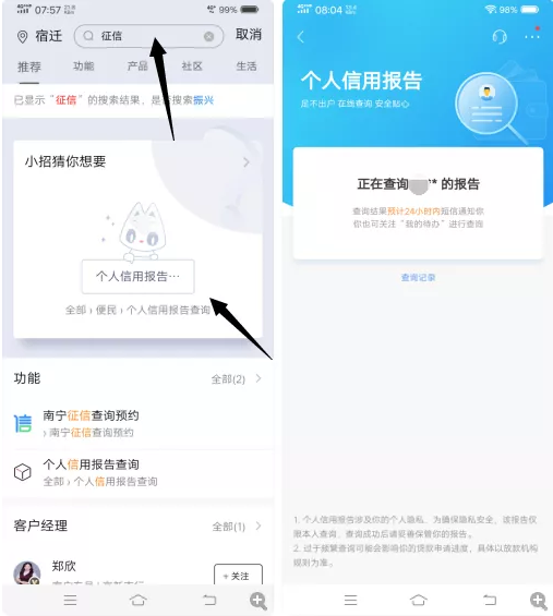 招商银行掌上生活app下载(掌上生活电脑版登录入口网页版)